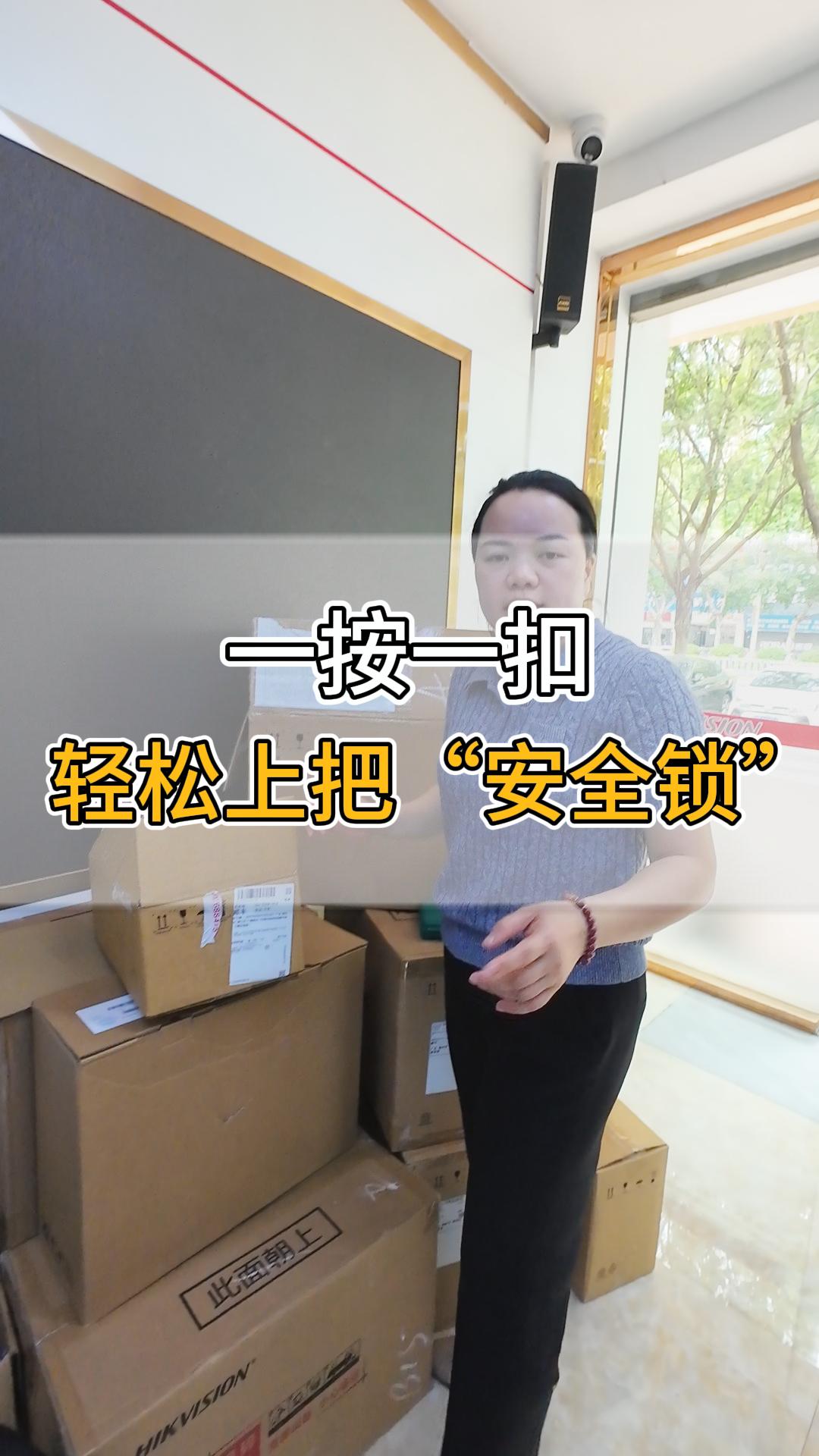 一按一扣，轻松上把“安全锁”