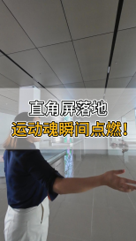 直角屏落地，运动魂瞬间点燃！